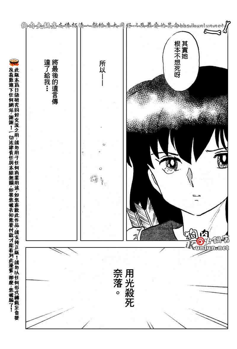 第479-488话
