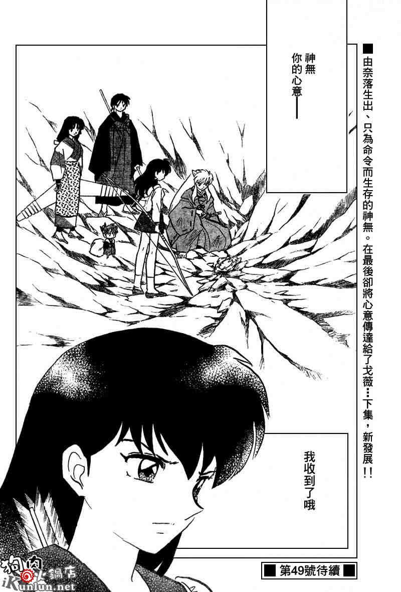 第479-488话