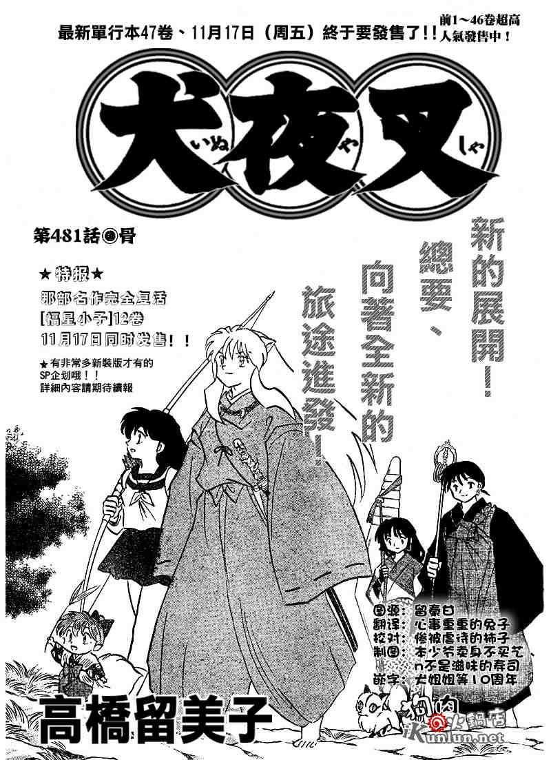 第479-488话