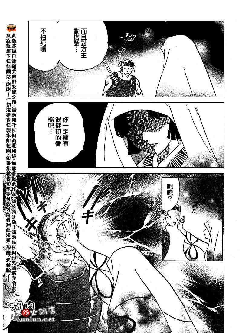 第479-488话