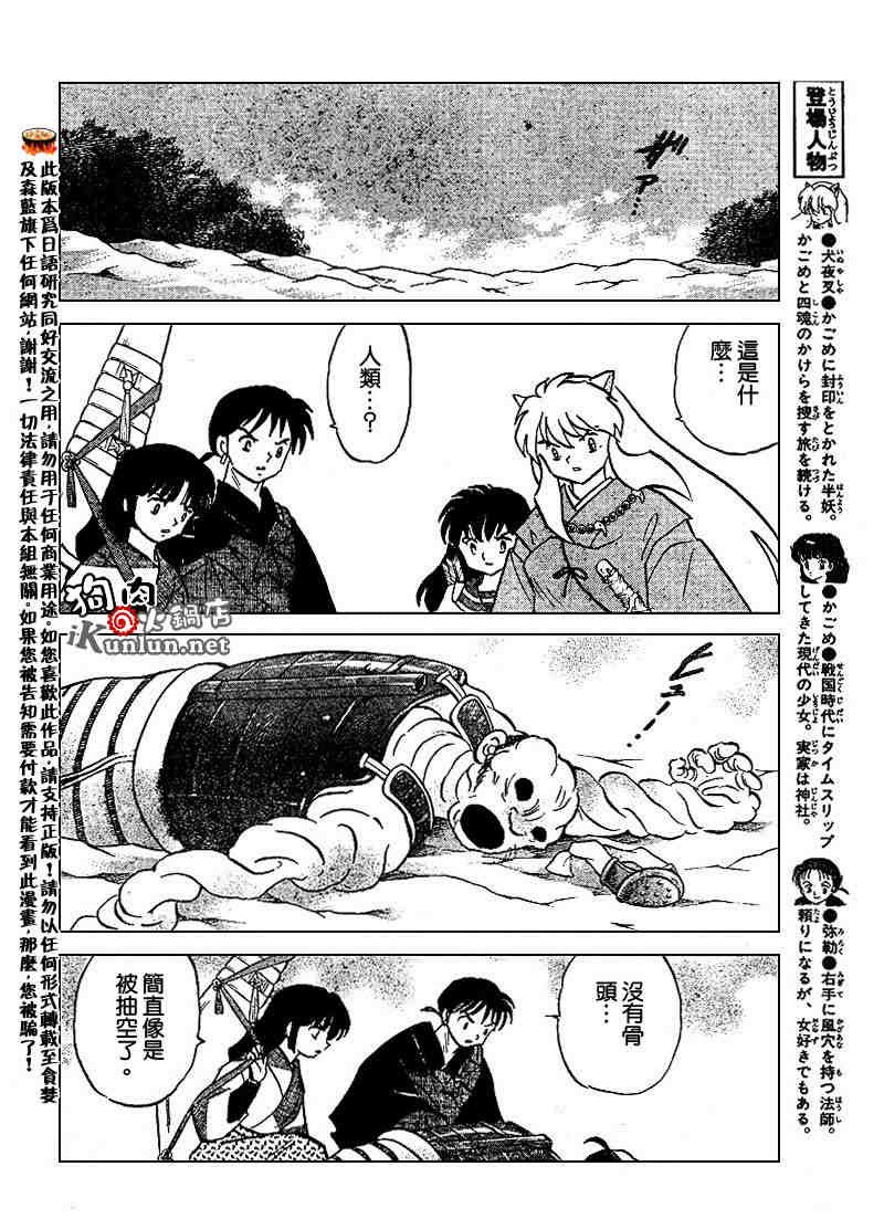 第479-488话