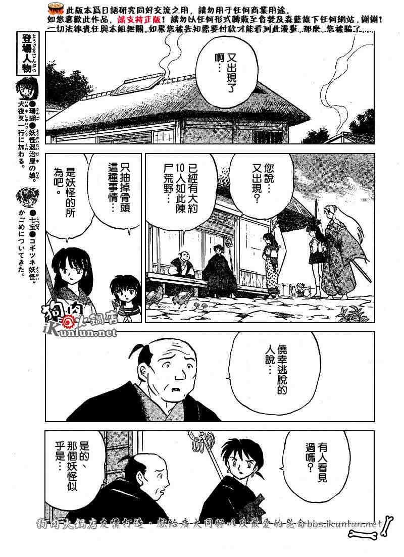 第479-488话