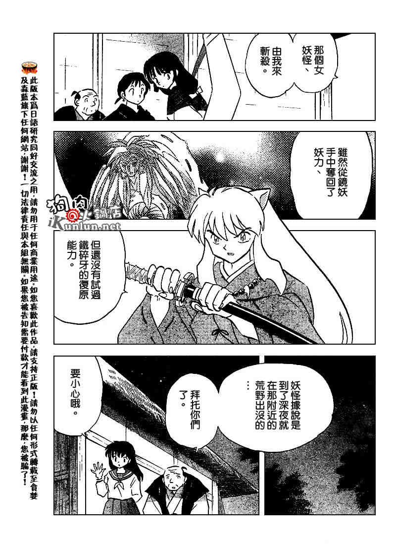 第479-488话