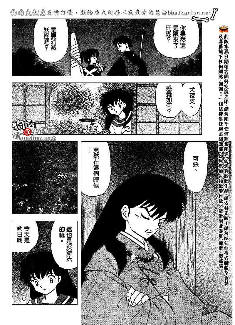 第479-488话
