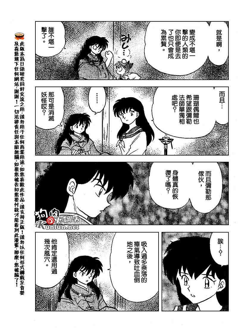 第479-488话
