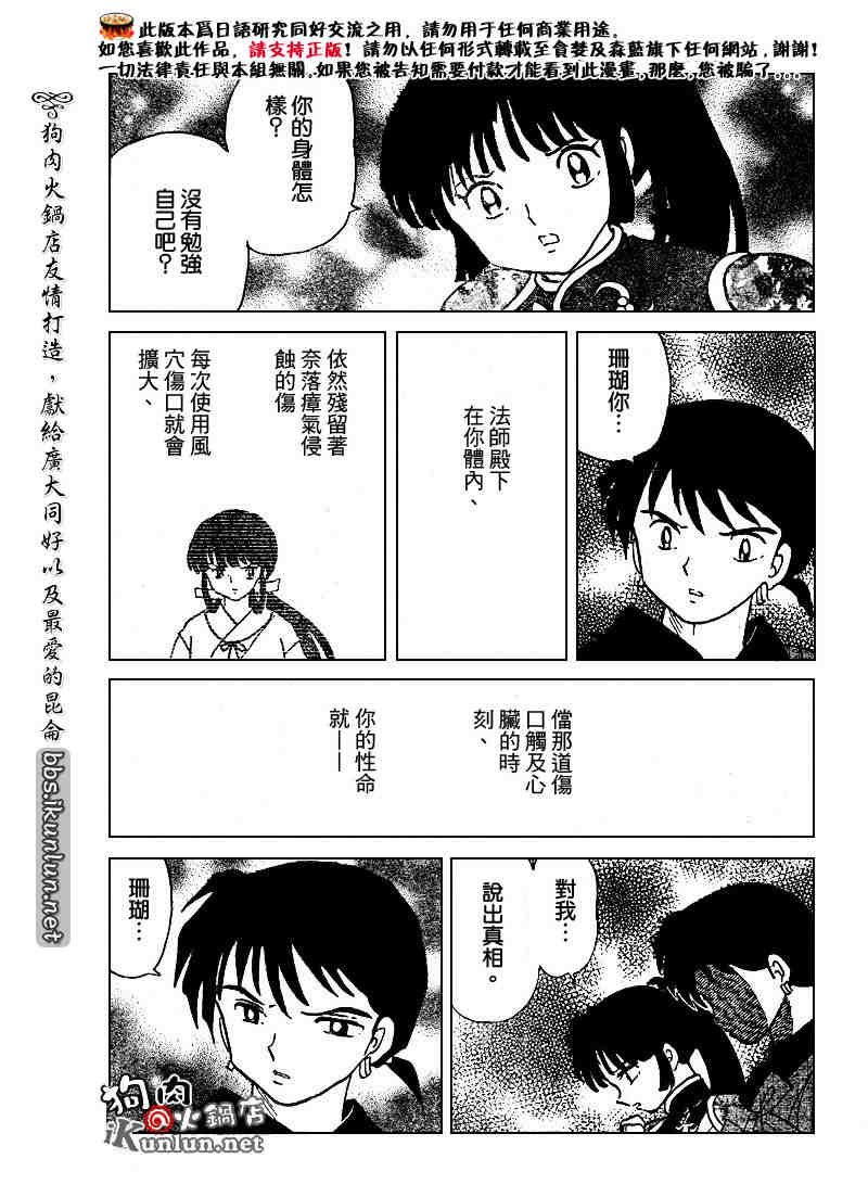 第479-488话