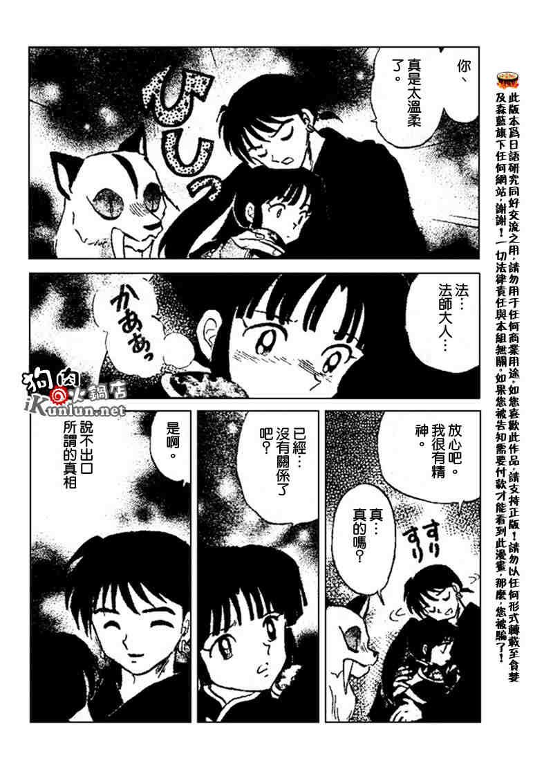 第479-488话