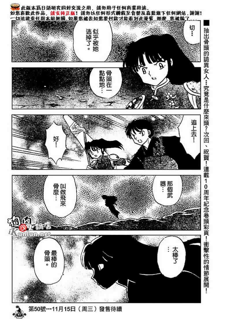 第479-488话