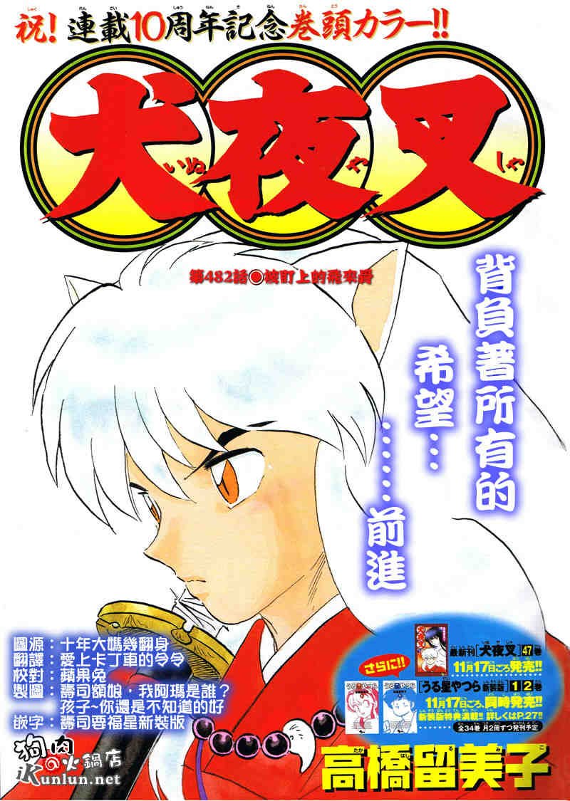 第479-488话