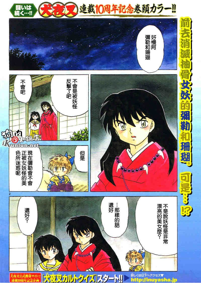 第479-488话