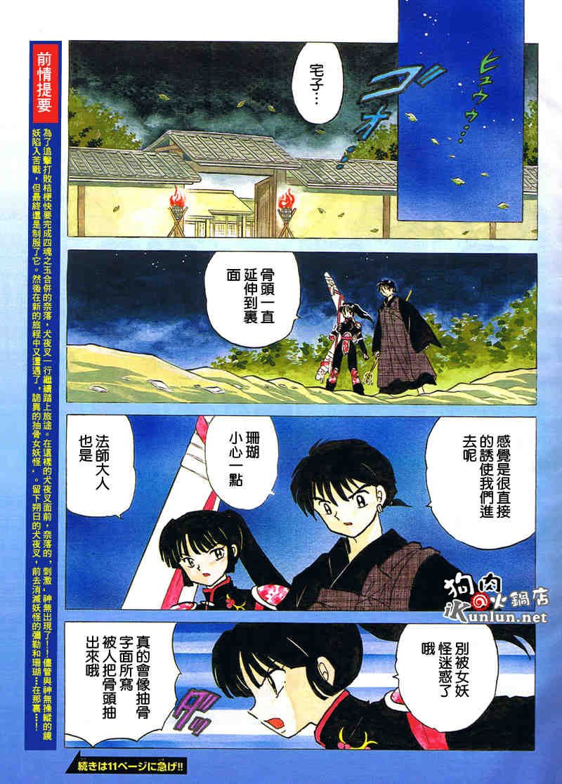 第479-488话