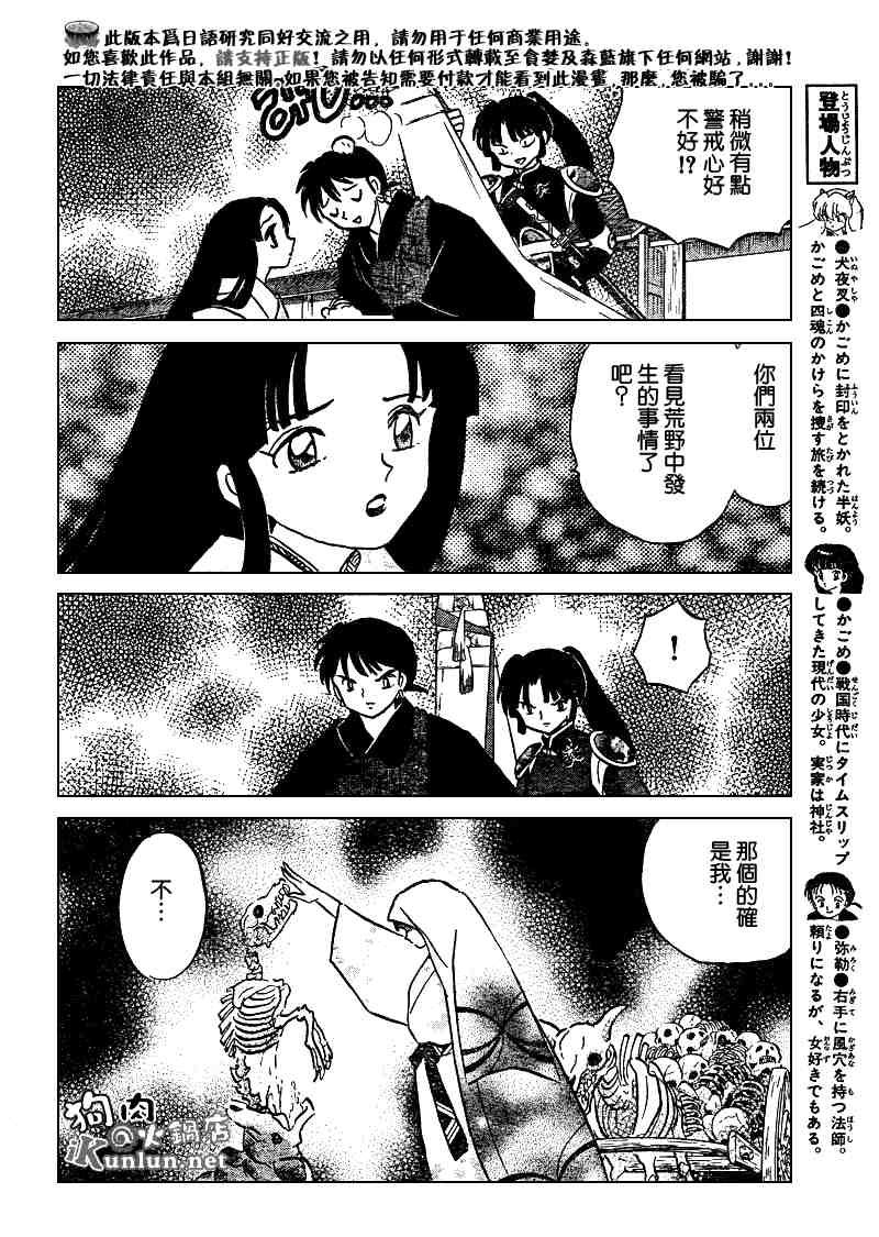 第479-488话
