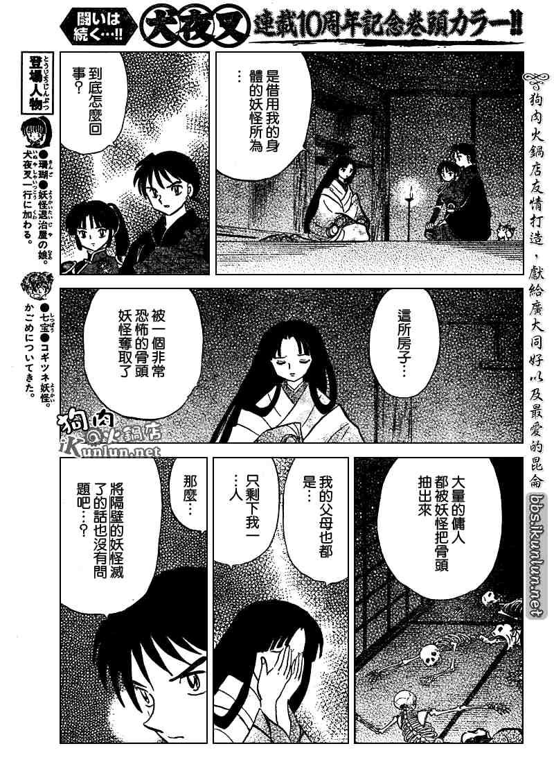 第479-488话