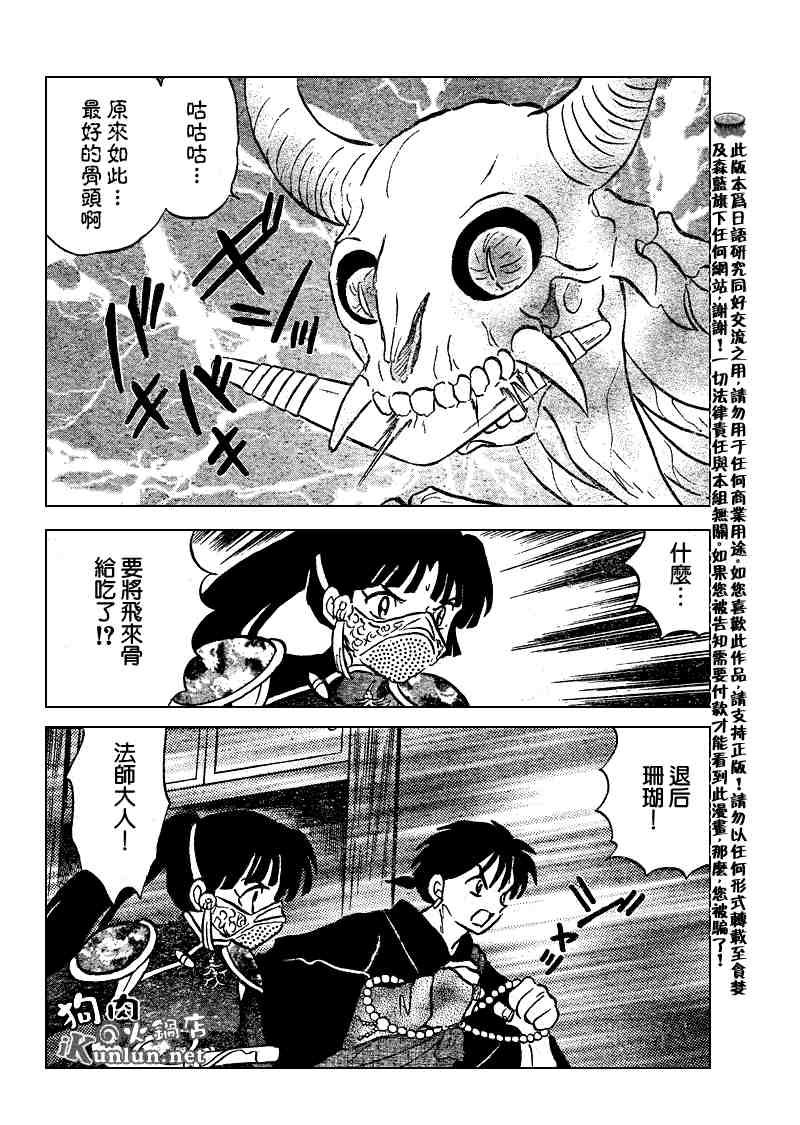 第479-488话