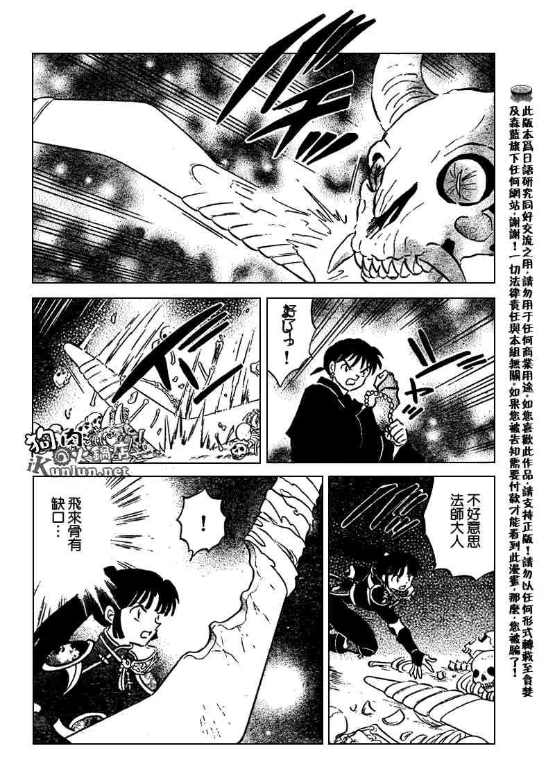 第479-488话
