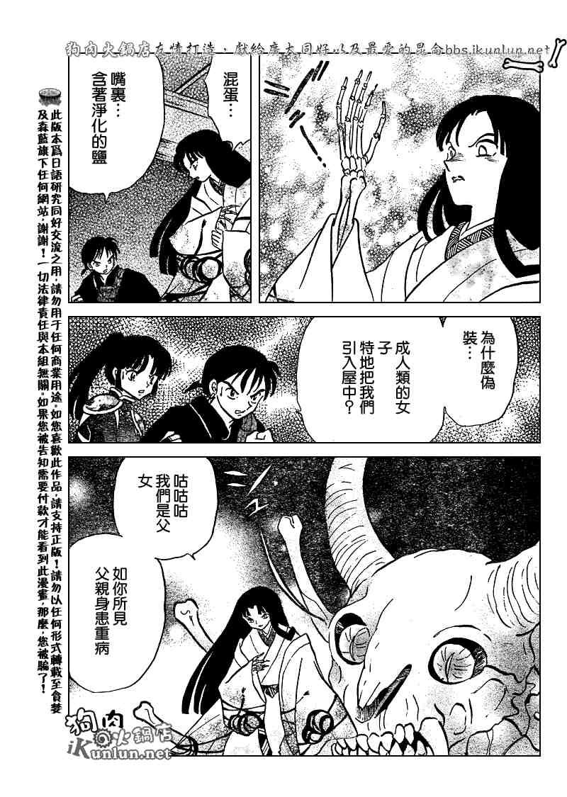 第479-488话