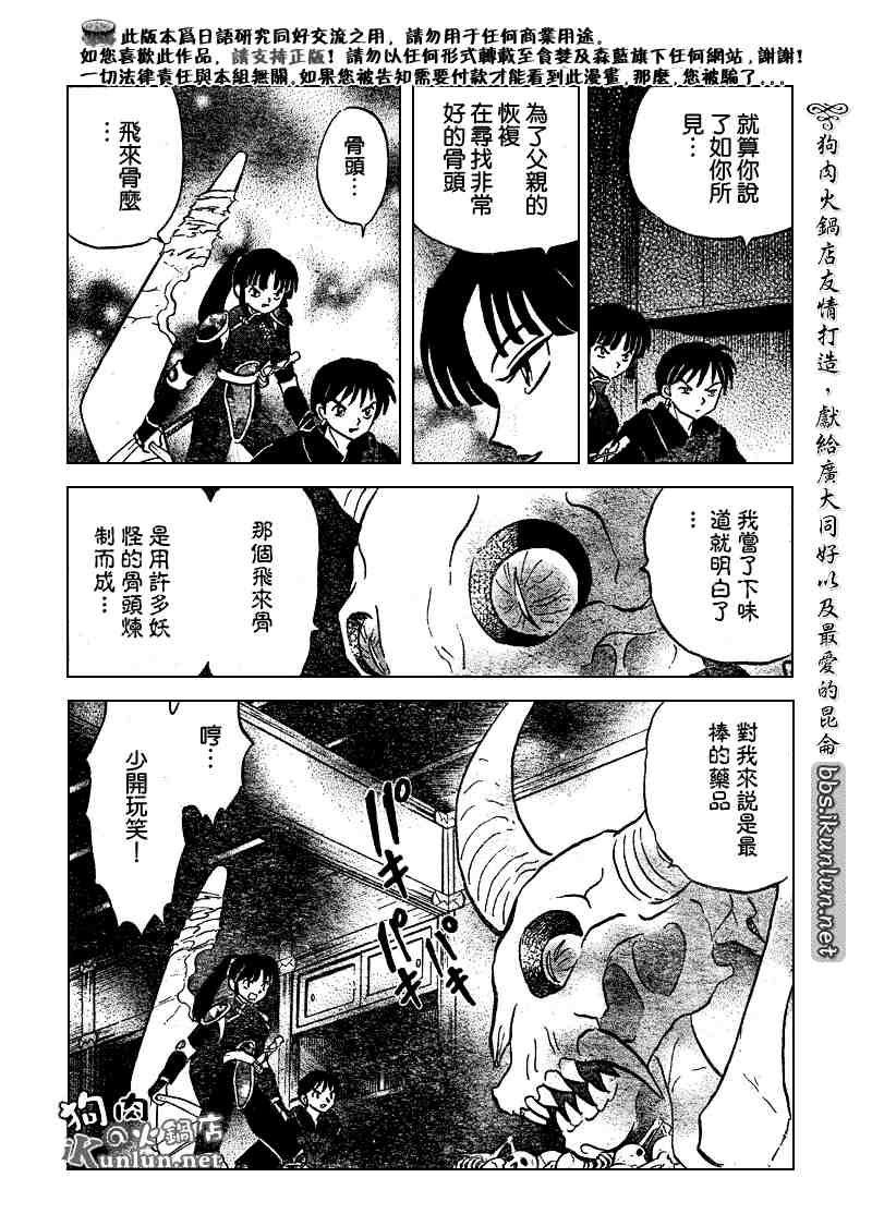 第479-488话