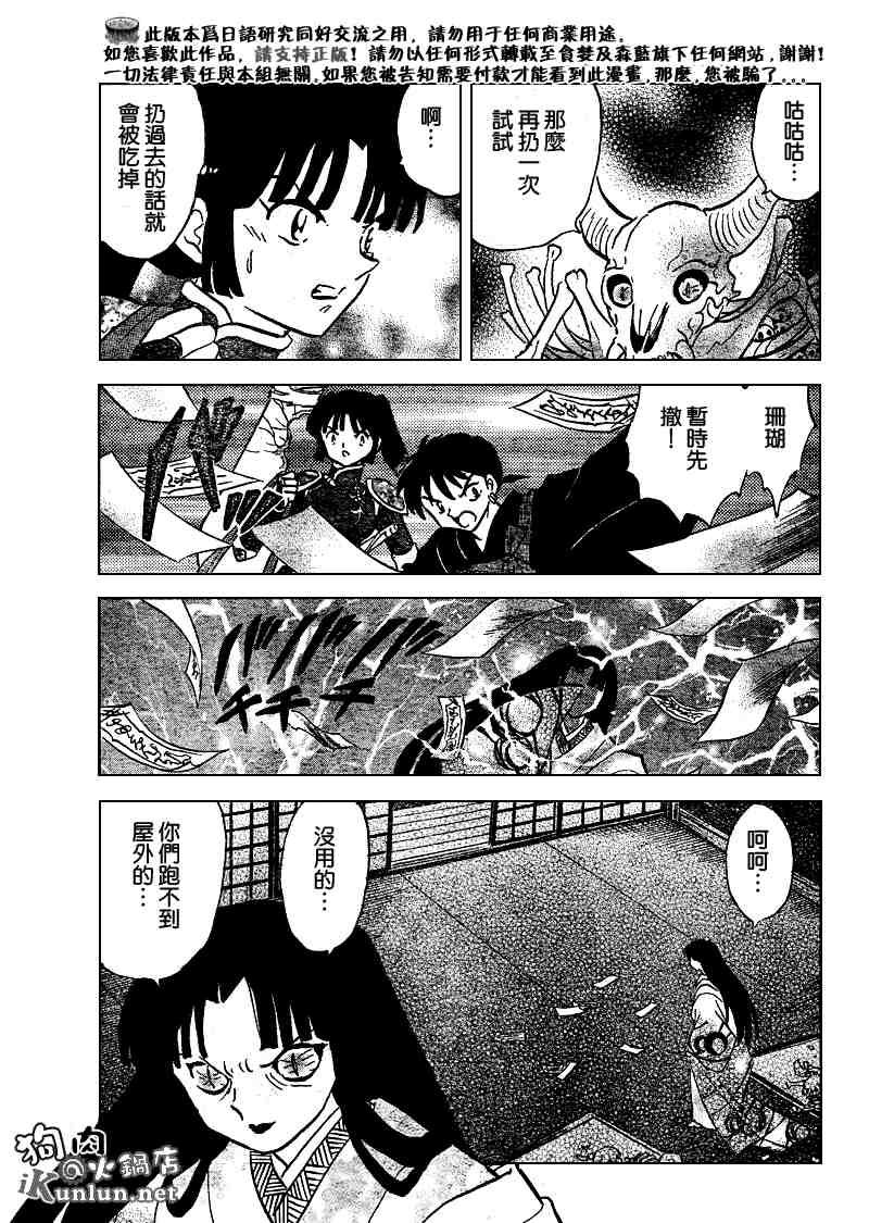 第479-488话