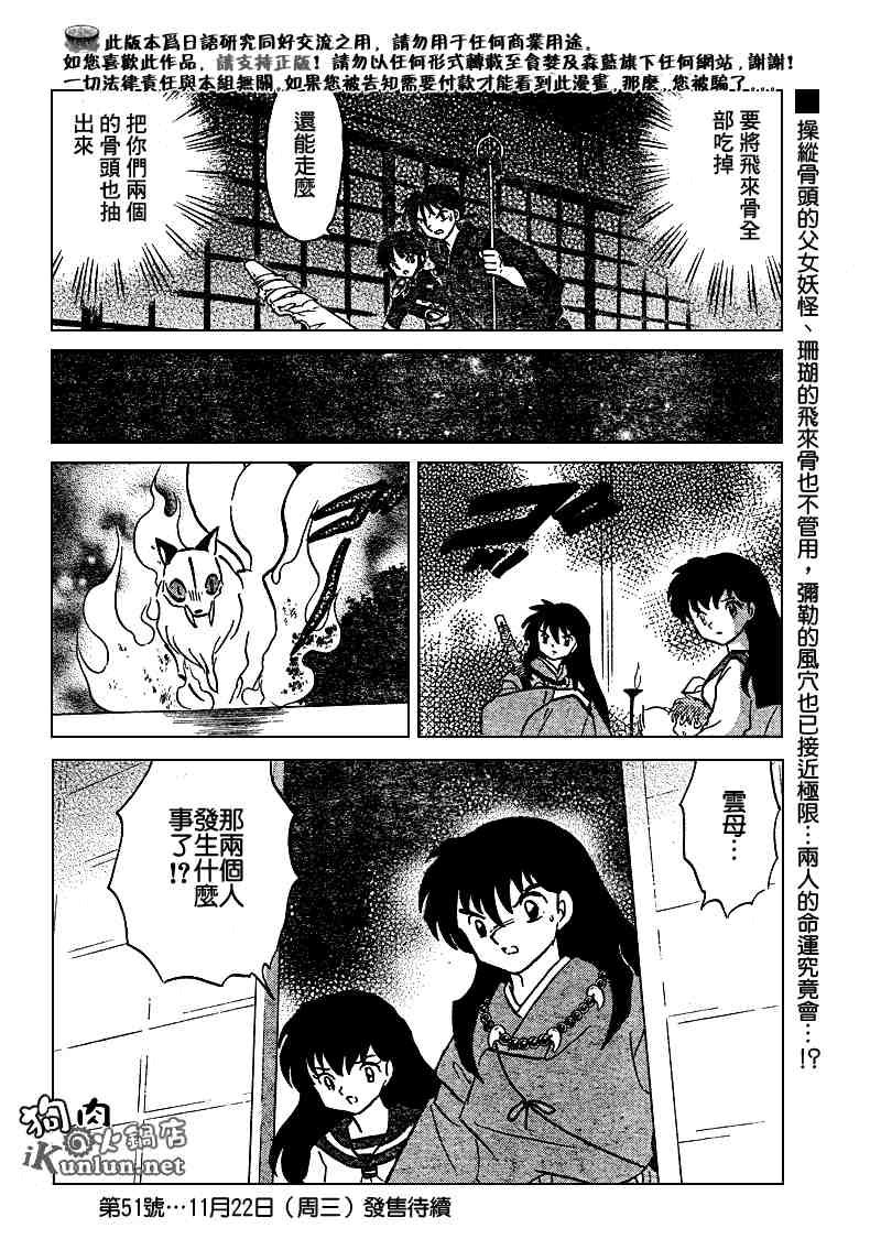 第479-488话