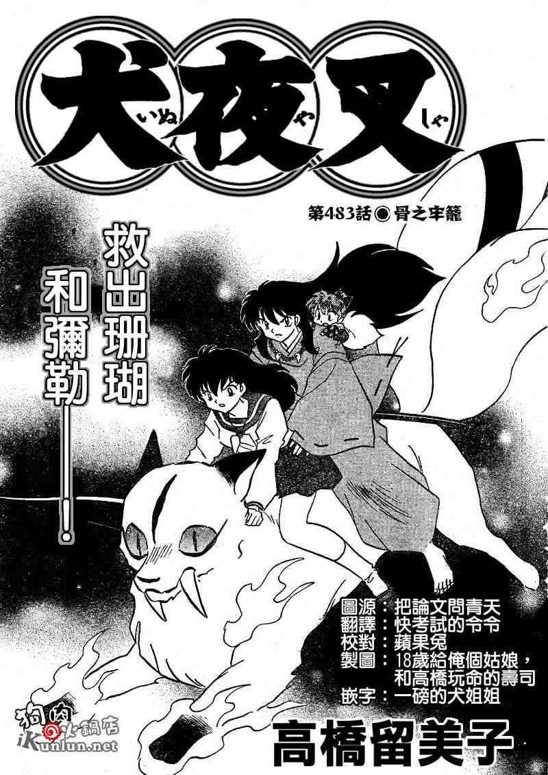 第479-488话