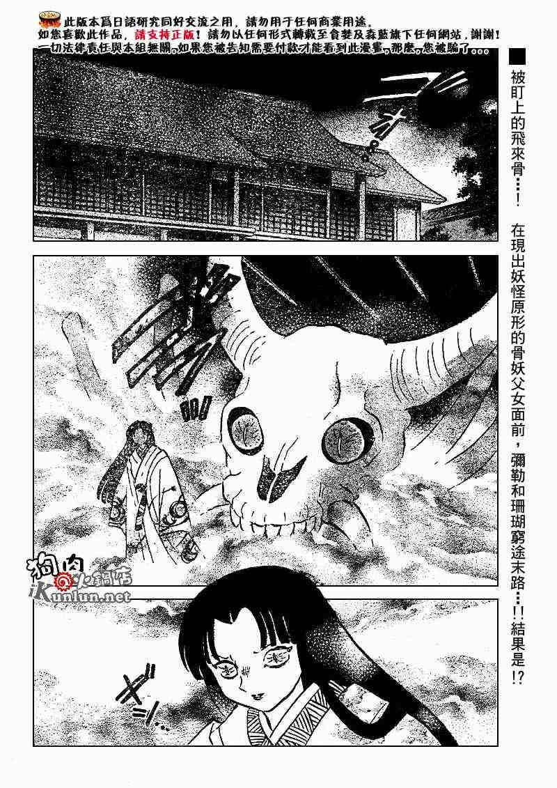 第479-488话