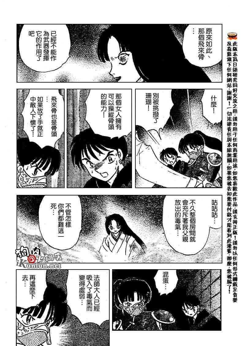第479-488话