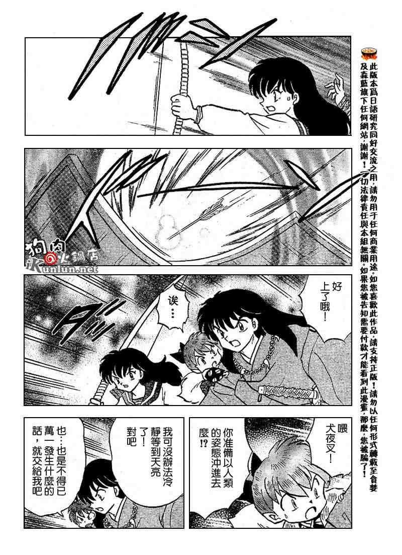 第479-488话