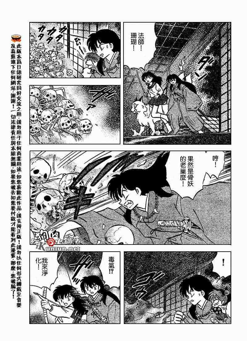 第479-488话