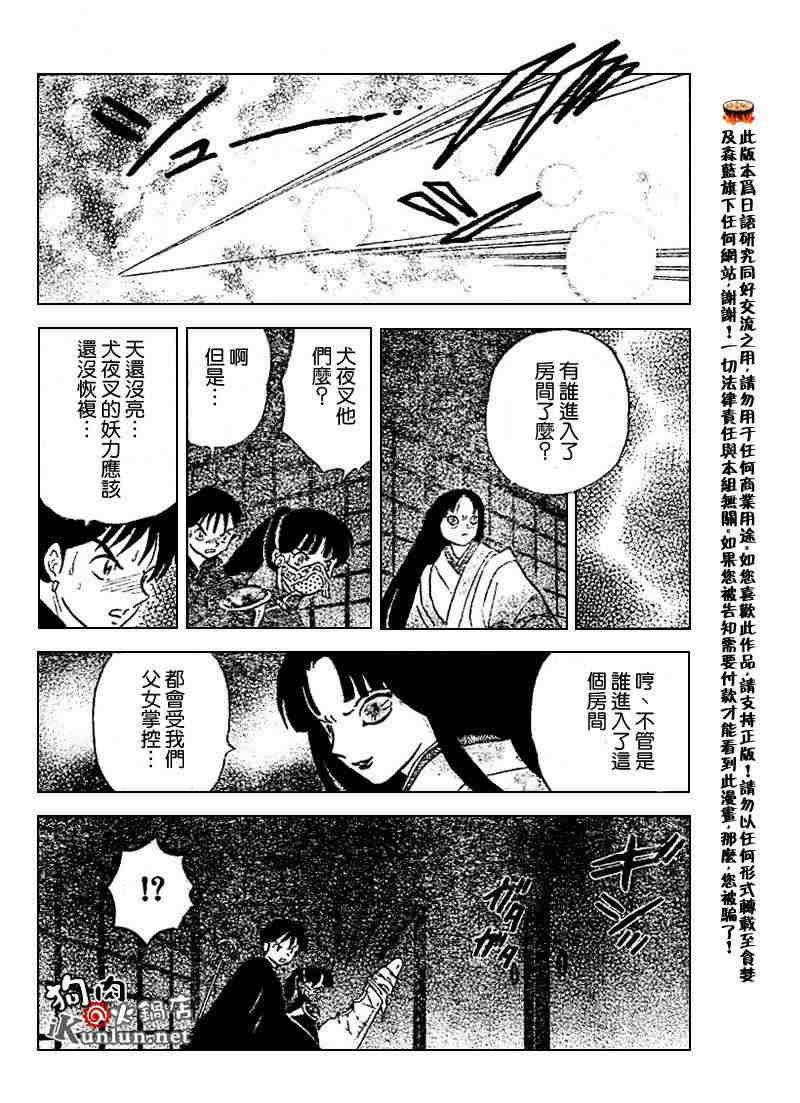 第479-488话