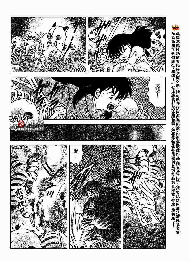 第479-488话
