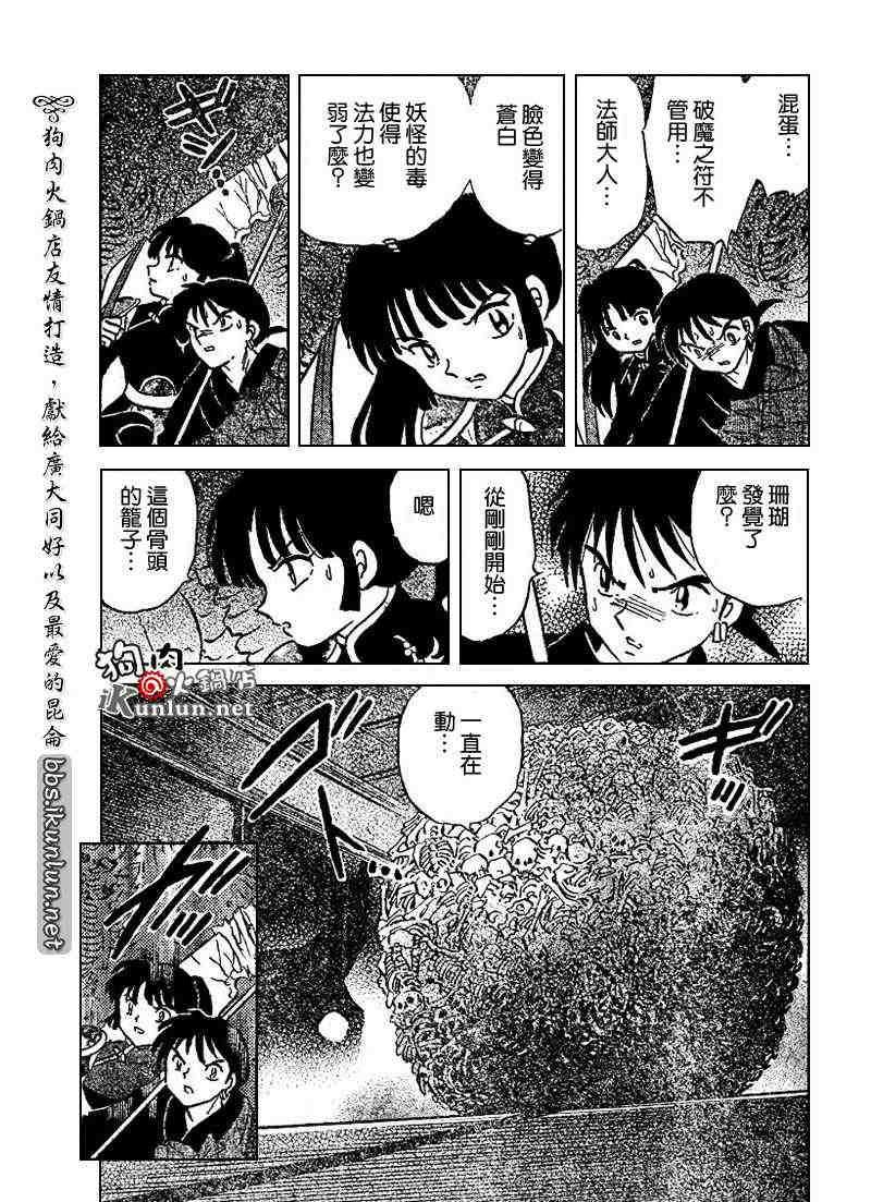 第479-488话