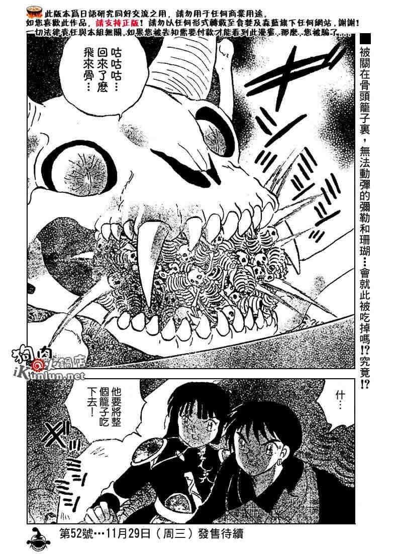 第479-488话