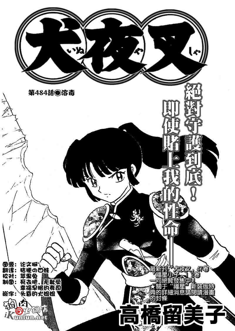 第479-488话