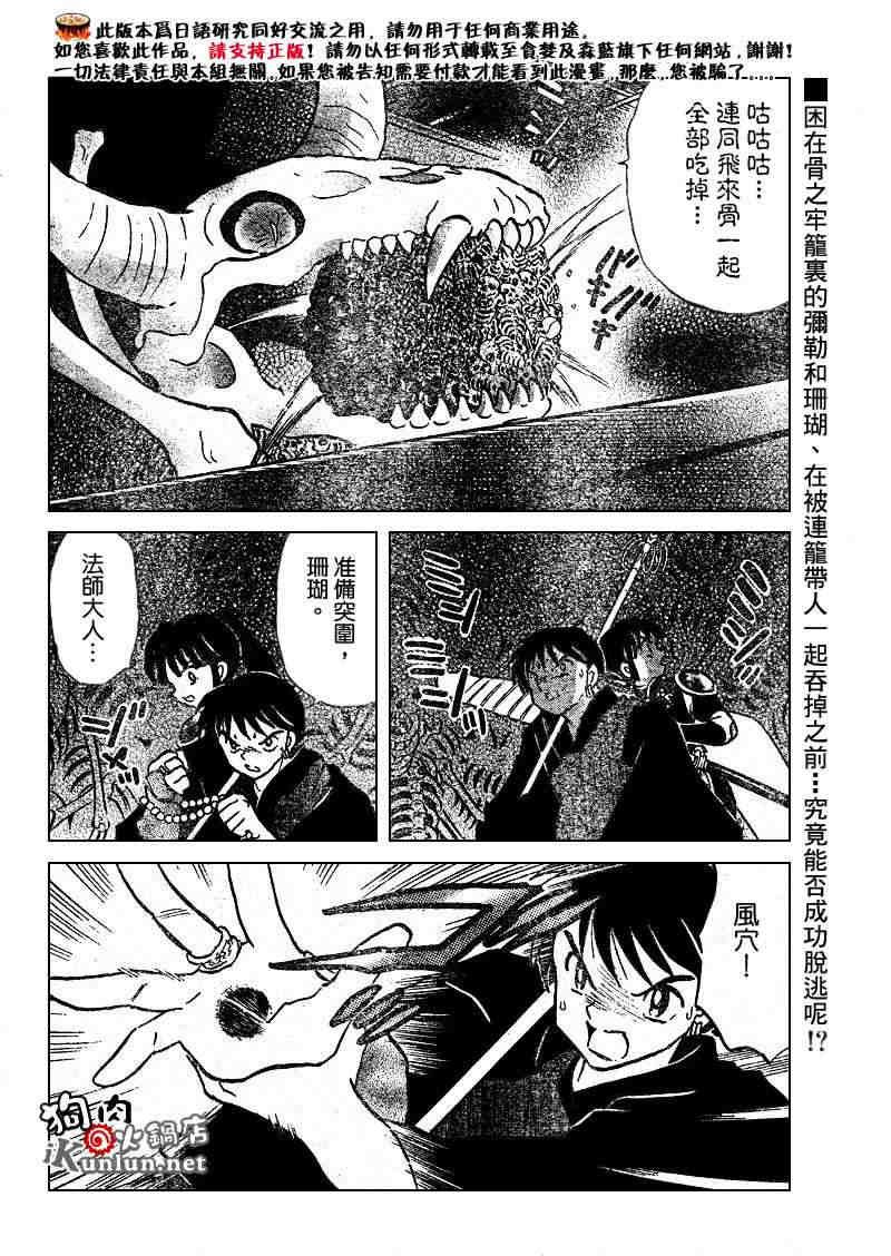 第479-488话