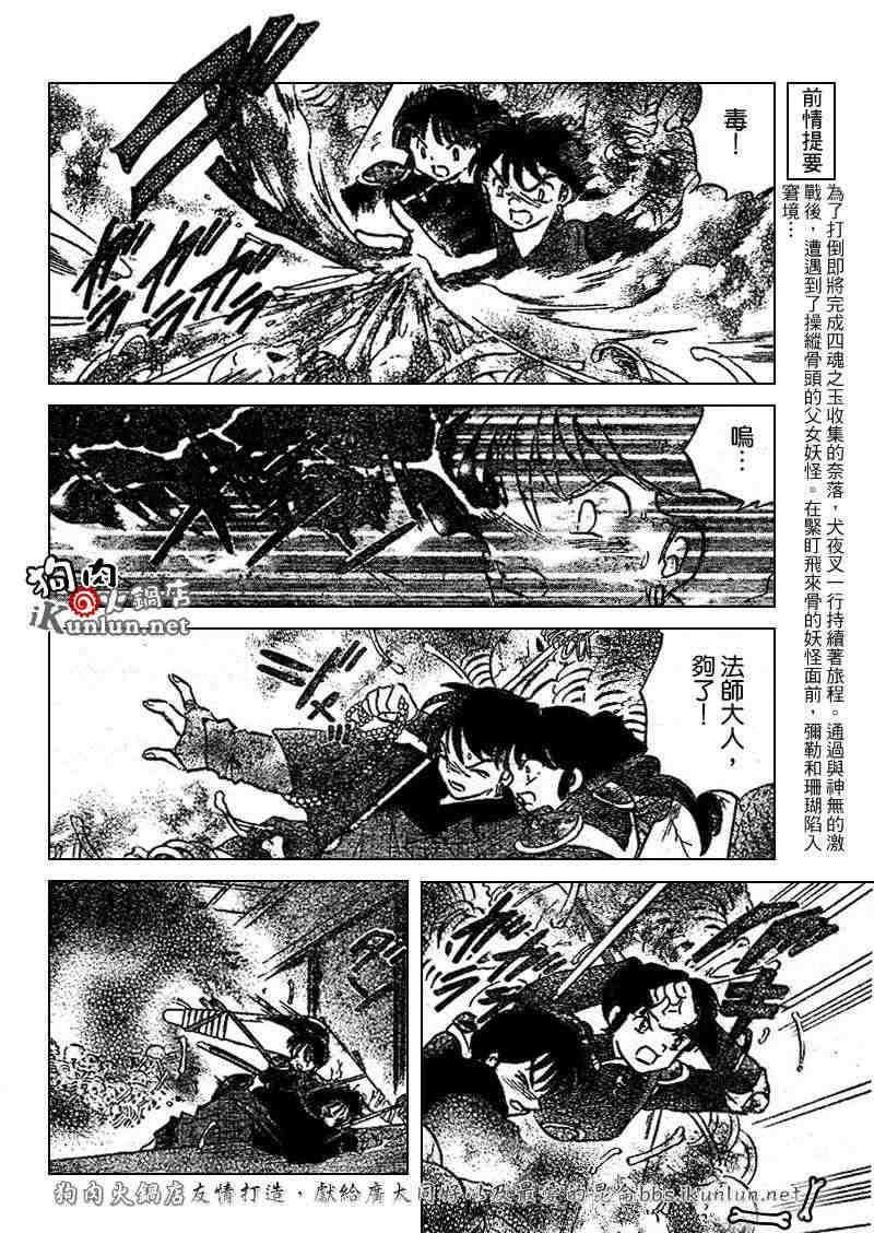 第479-488话