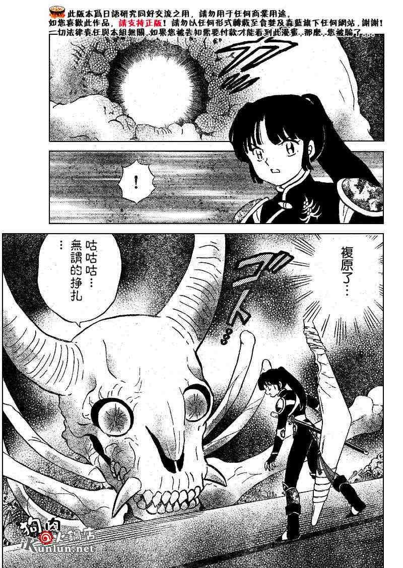 第479-488话