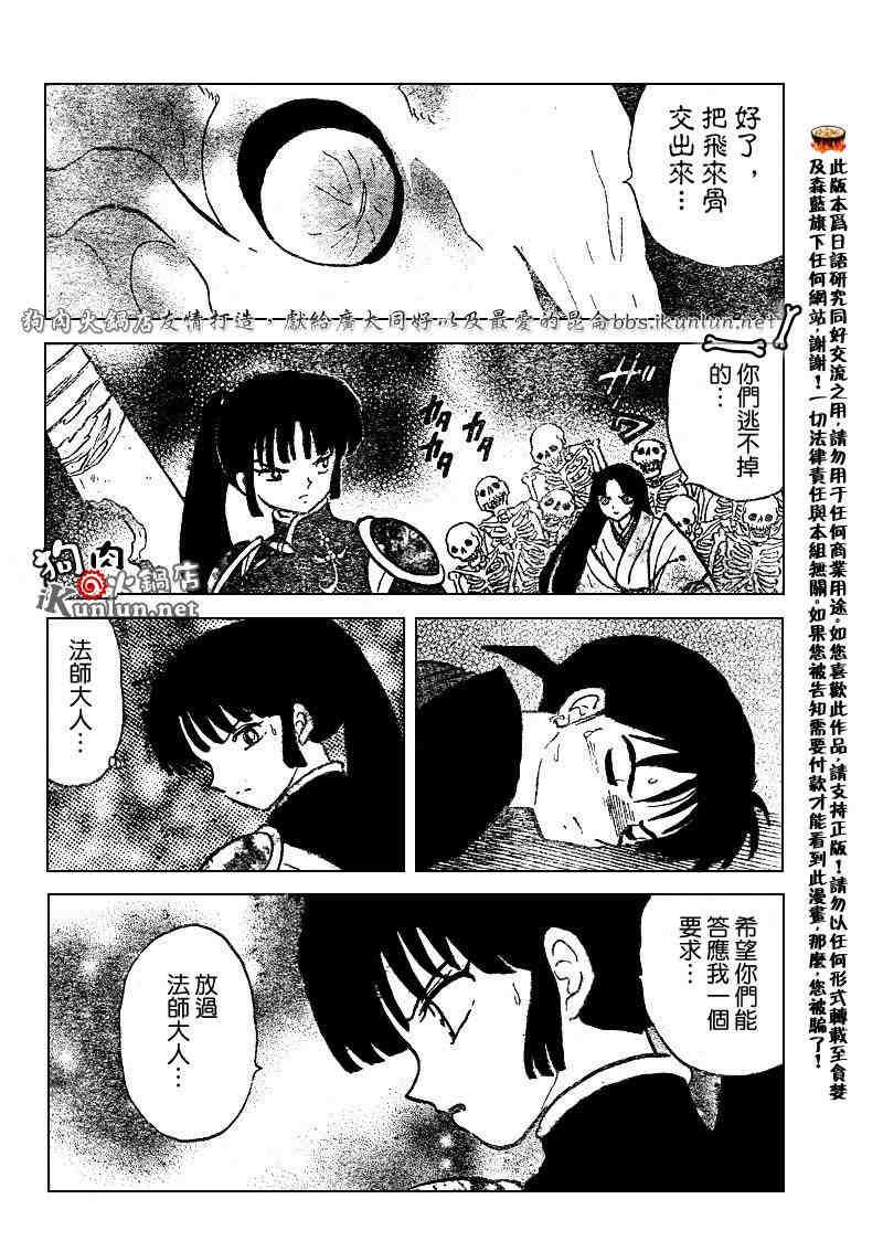 第479-488话