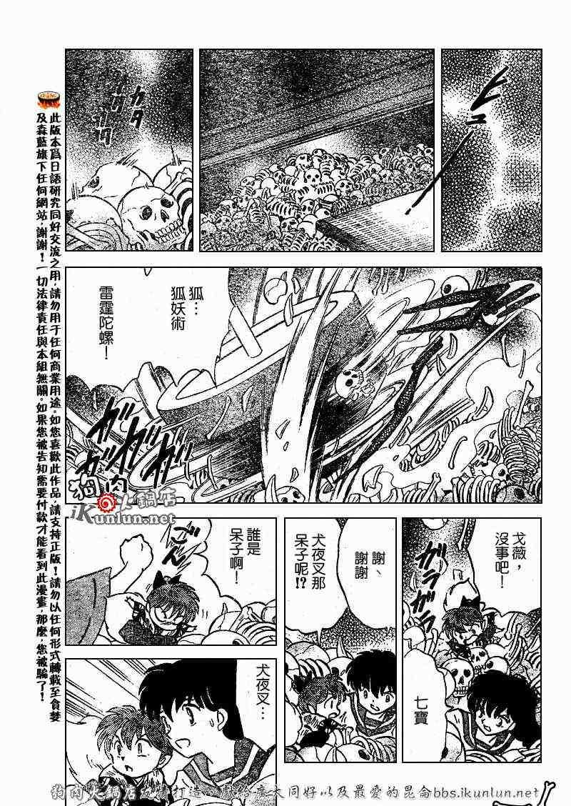 第479-488话