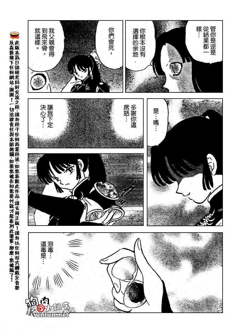 第479-488话