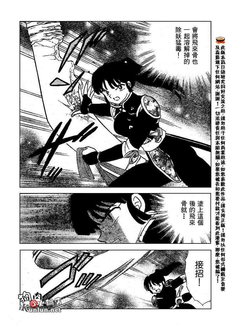 第479-488话