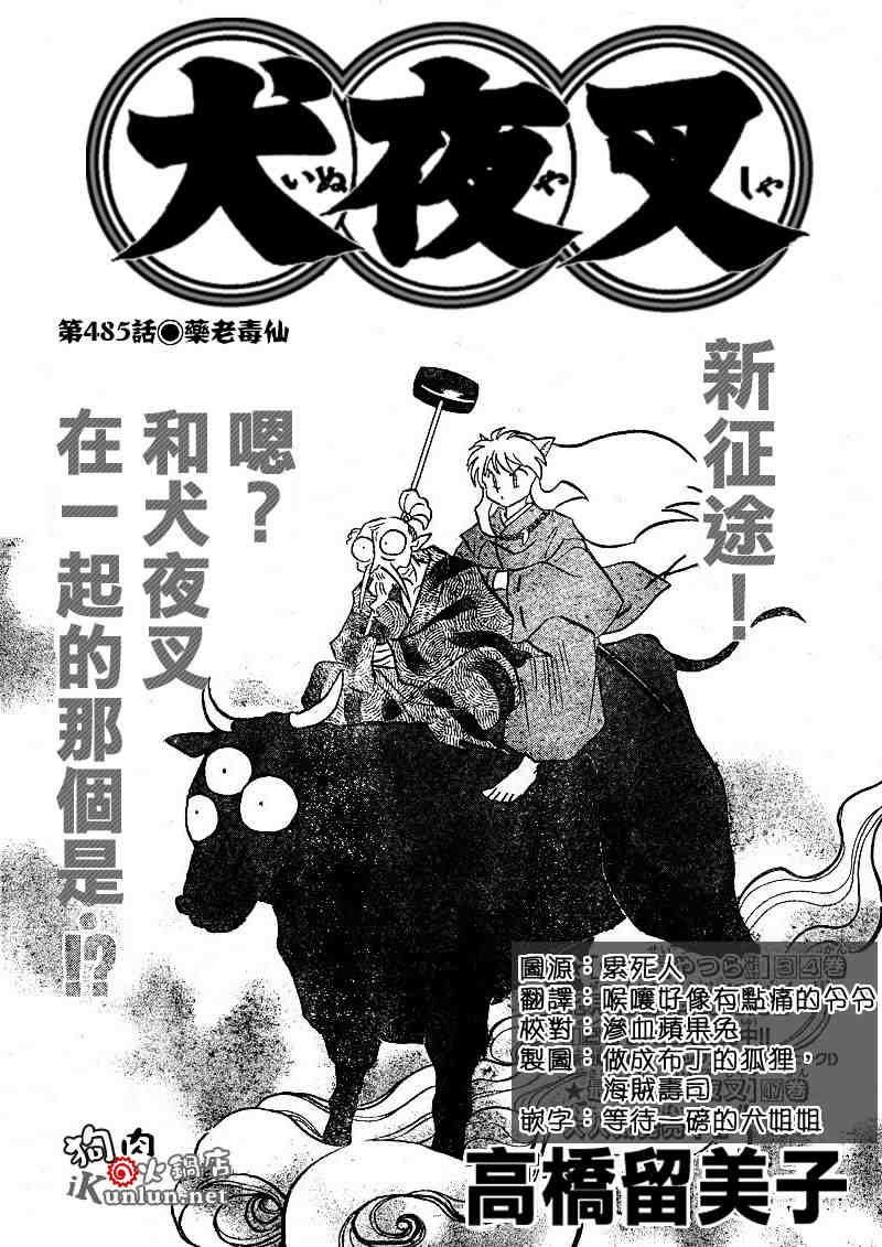 第479-488话