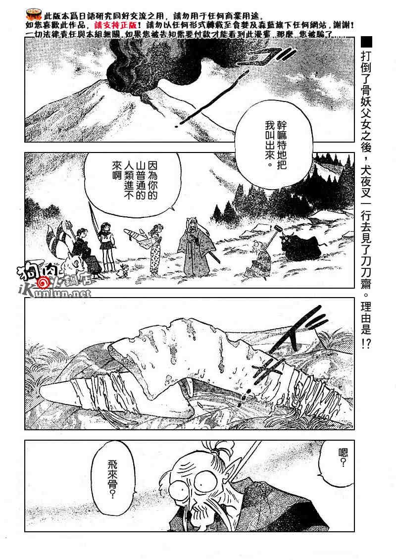 第479-488话