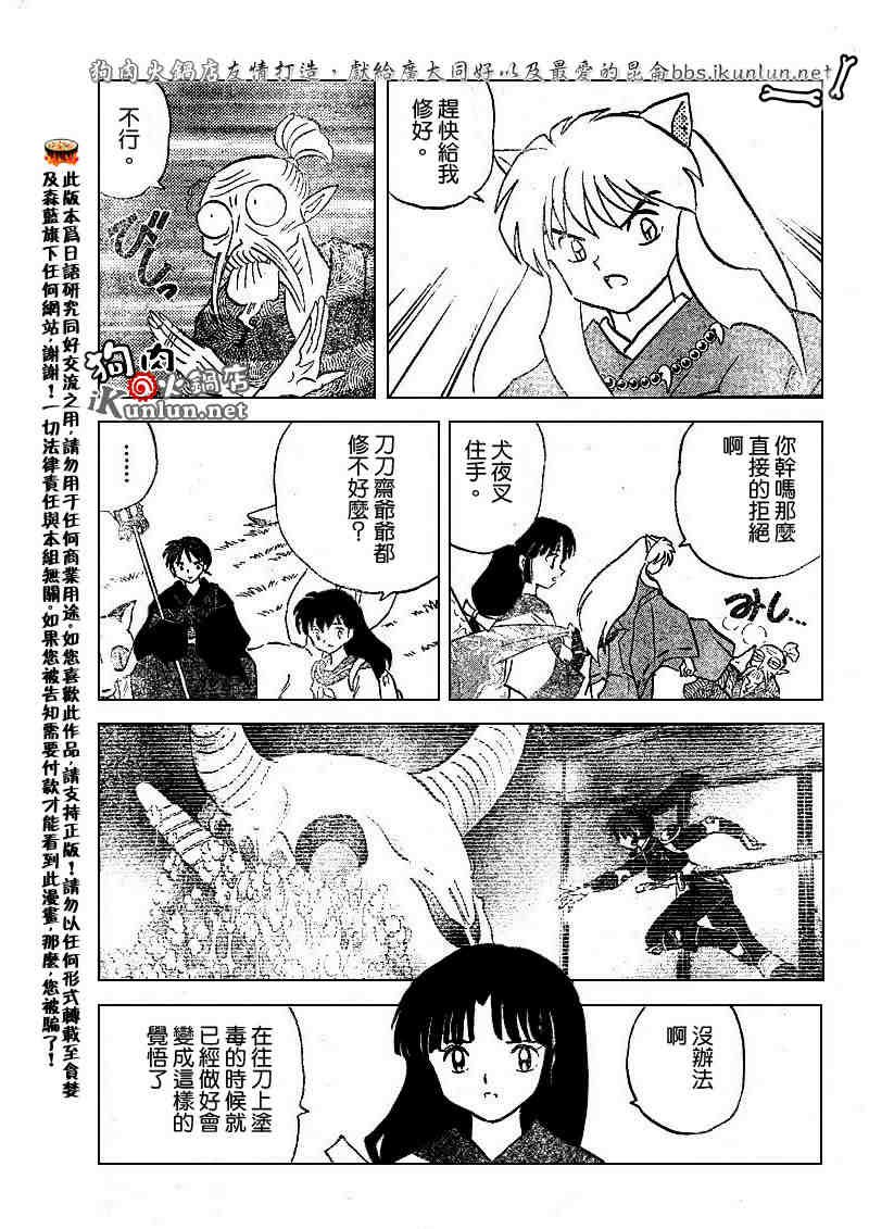 第479-488话
