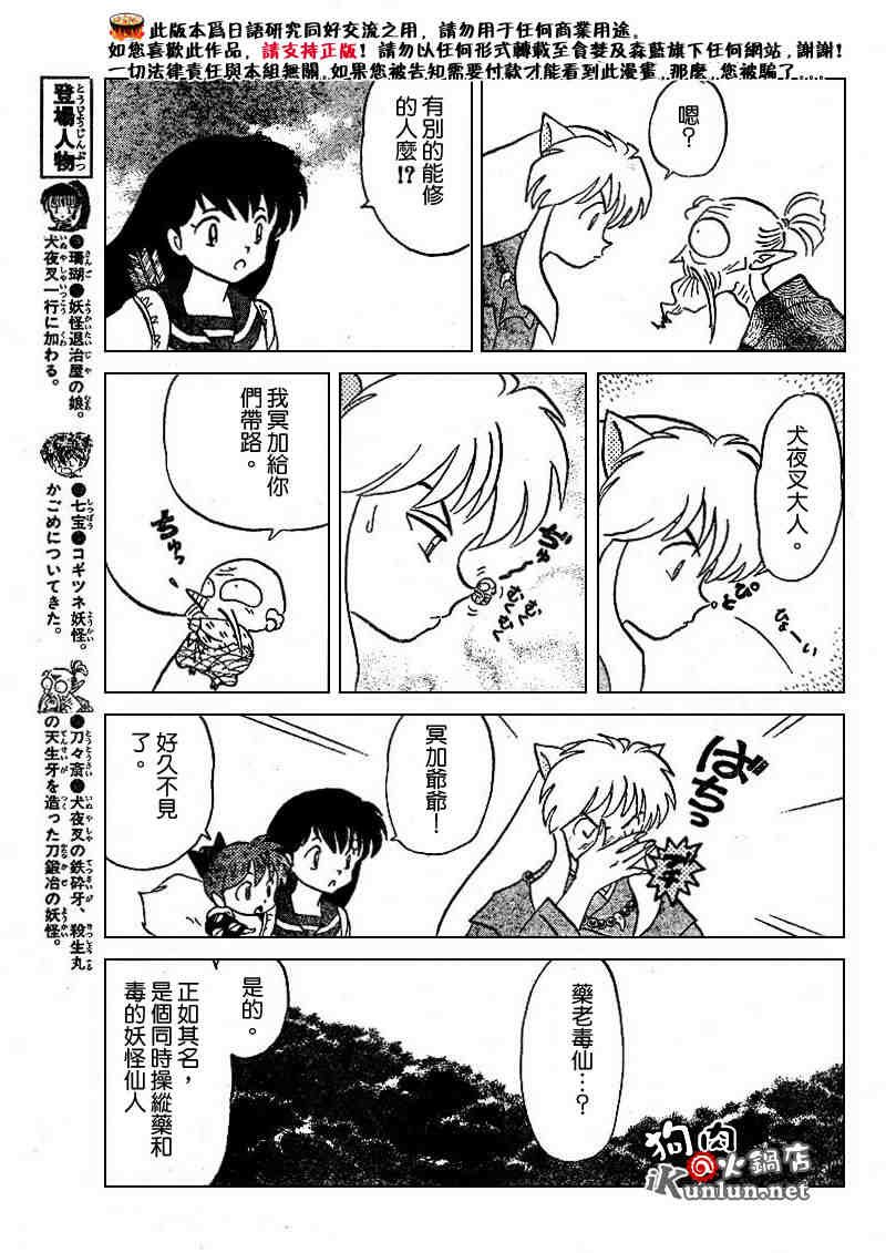 第479-488话