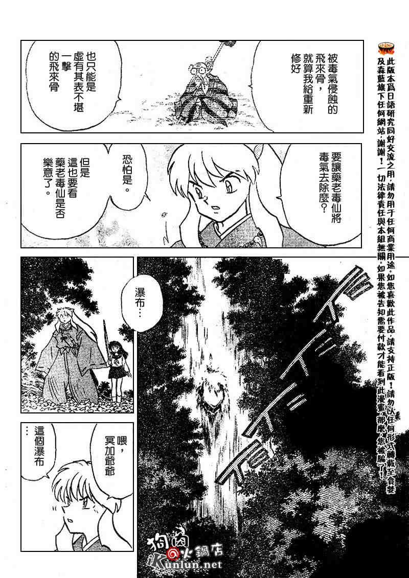 第479-488话