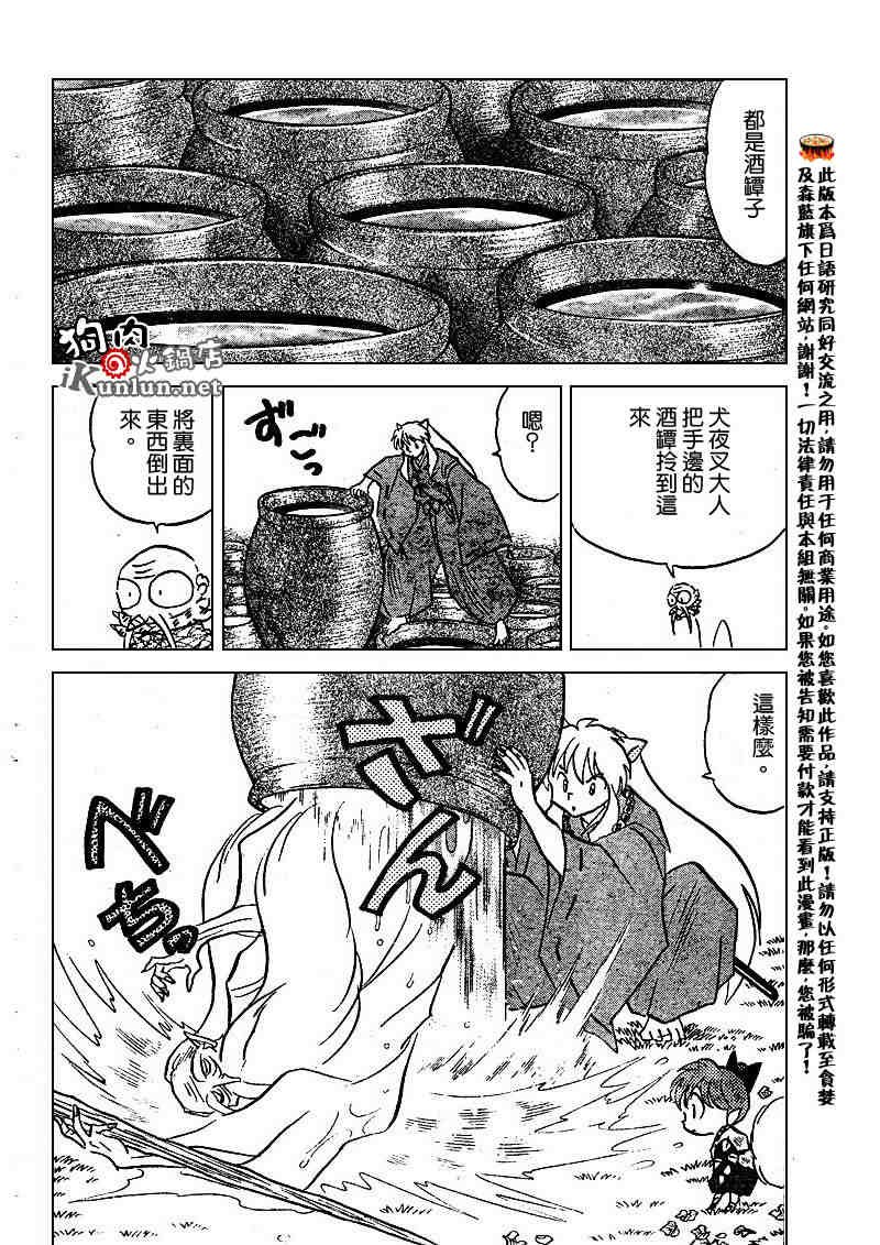 第479-488话