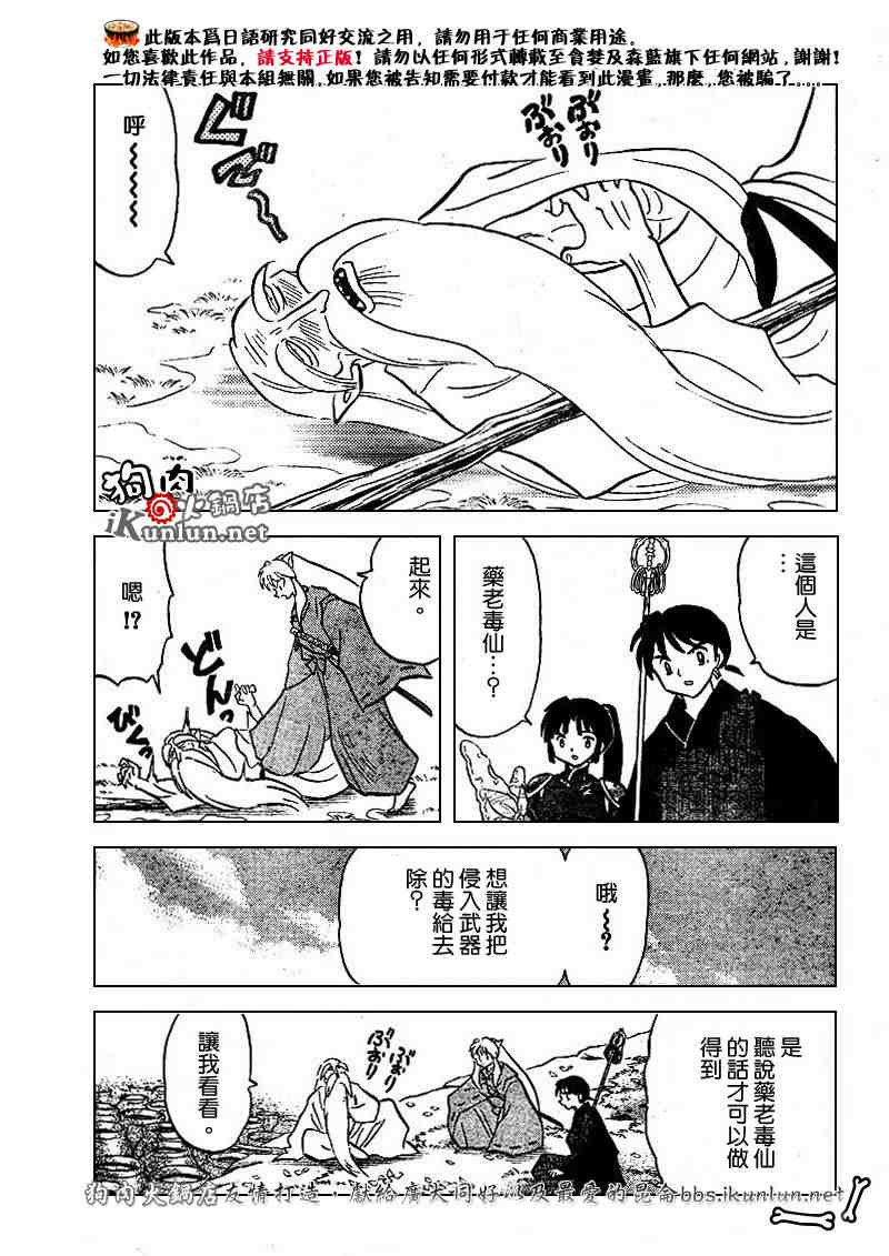 第479-488话