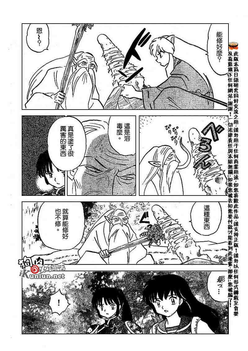 第479-488话