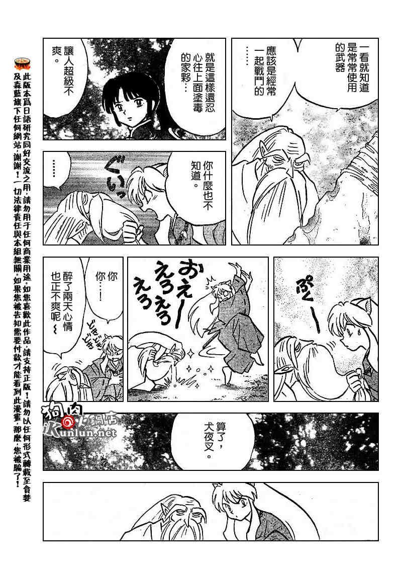 第479-488话