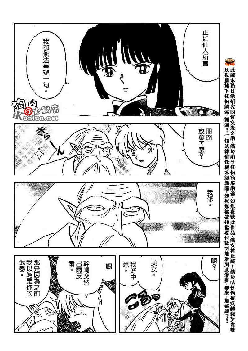 第479-488话